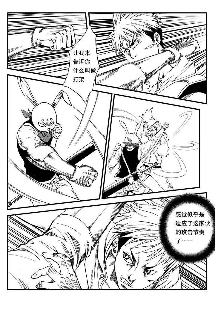 刺魂之风起玄黄漫画,第28章：1图
