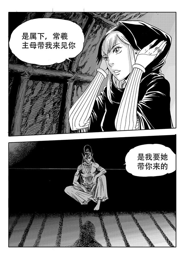 刺魂之风起玄黄漫画,第72章：1图