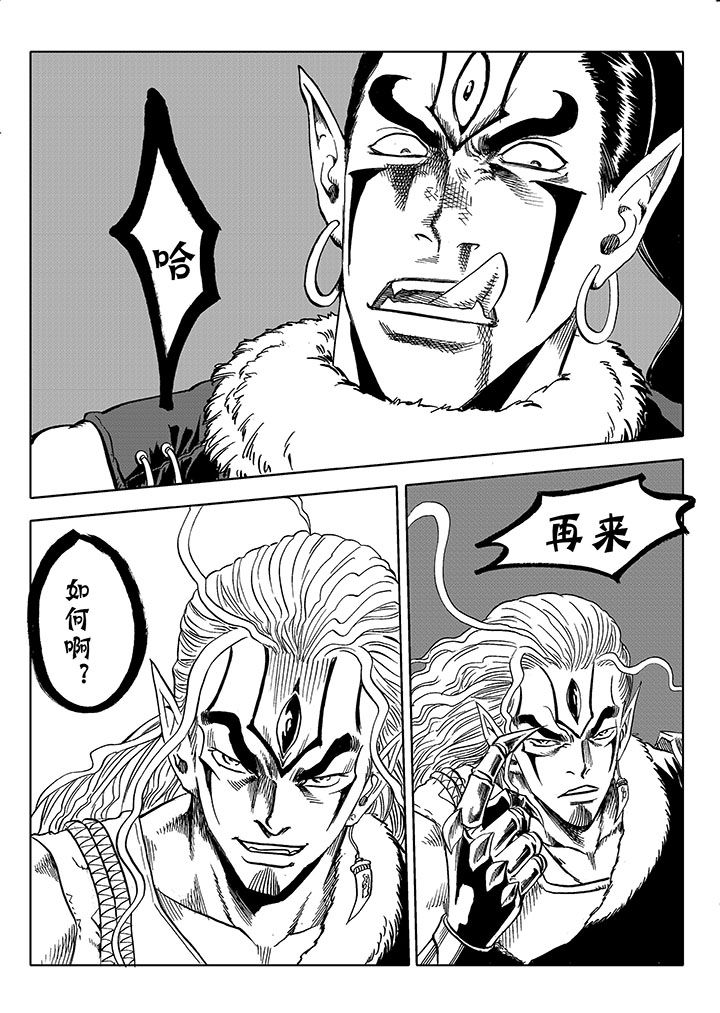 刺魂之风起玄黄漫画,第63章：2图