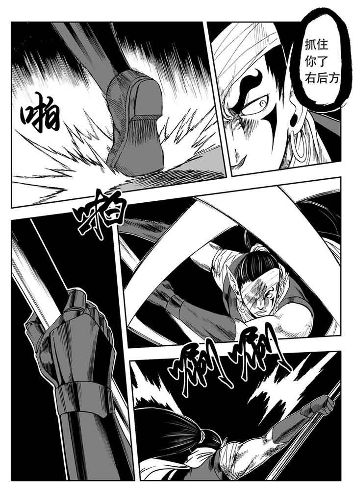 刺魂之风起玄黄漫画,第104章：1图