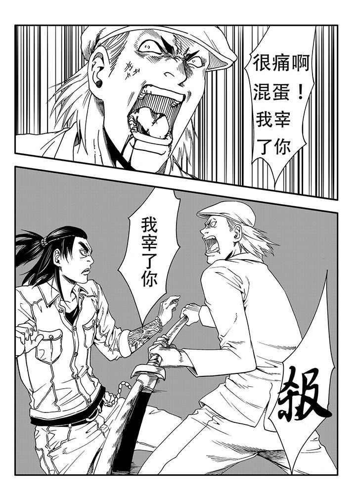 刺魂之风起玄黄漫画,第57章：1图