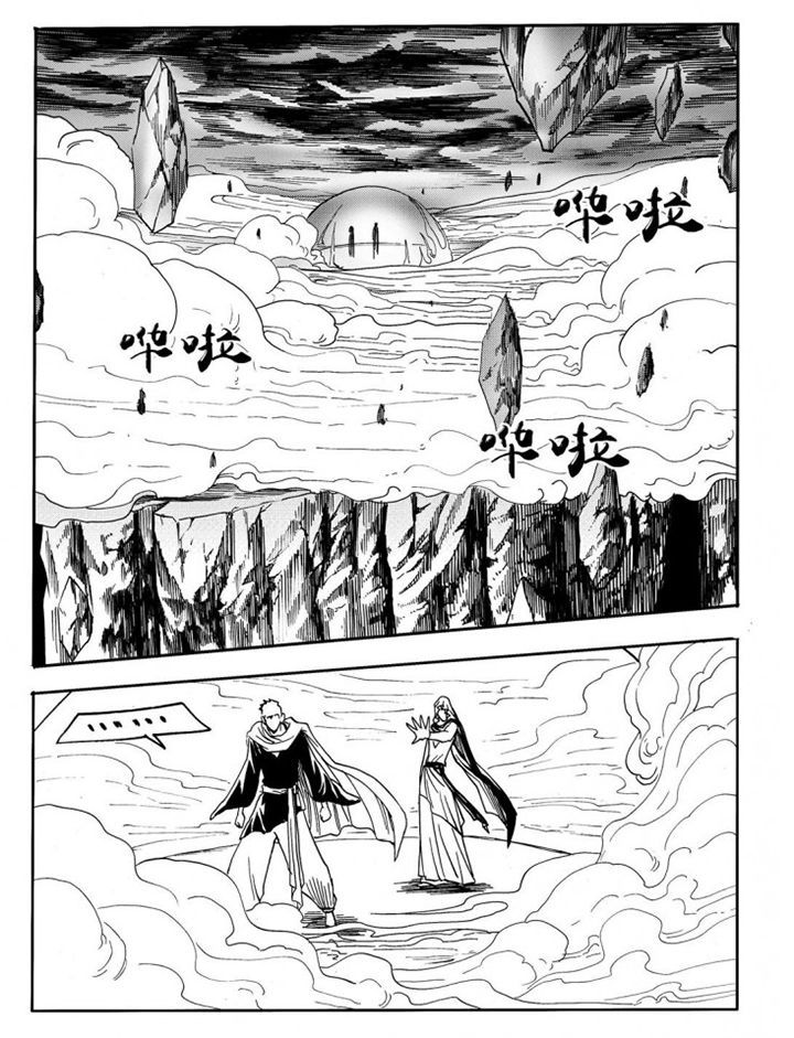 刺魂之风起玄黄漫画,第75章：2图