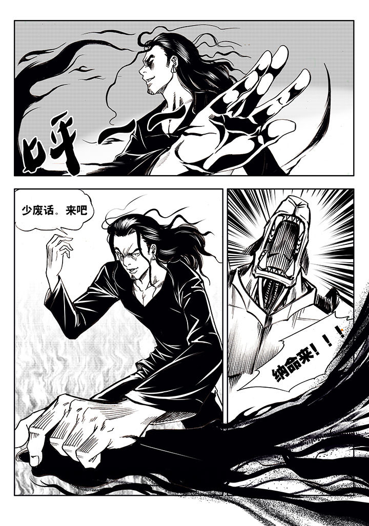 刺魂之风起玄黄漫画,第2章：2图