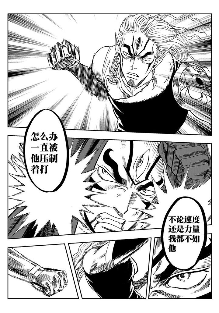刺魂之风起玄黄漫画,第64章：2图