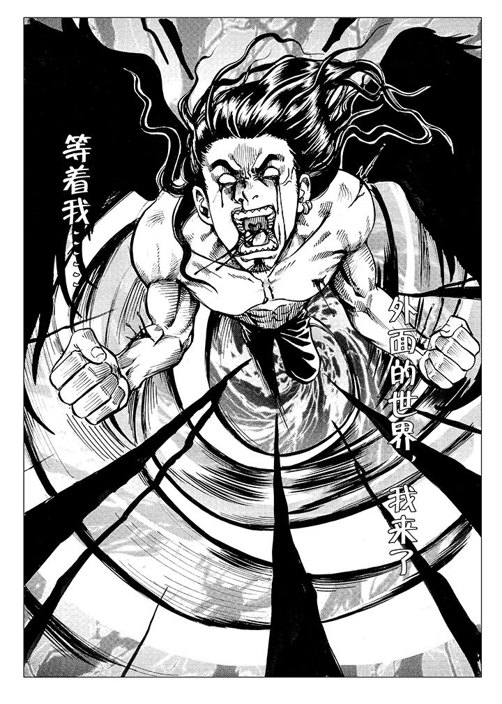 刺魂之风起玄黄漫画,第5章：1图