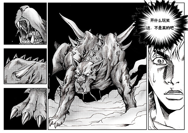 刺魂之风起玄黄漫画,第1章：2图