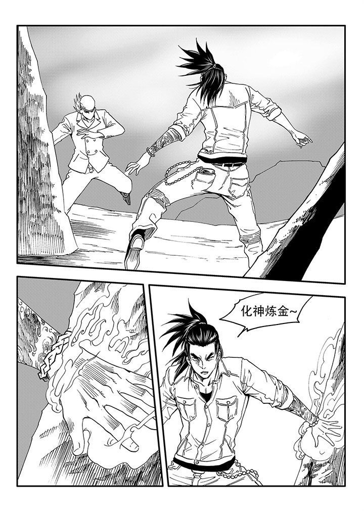 刺魂之风起玄黄漫画,第57章：2图