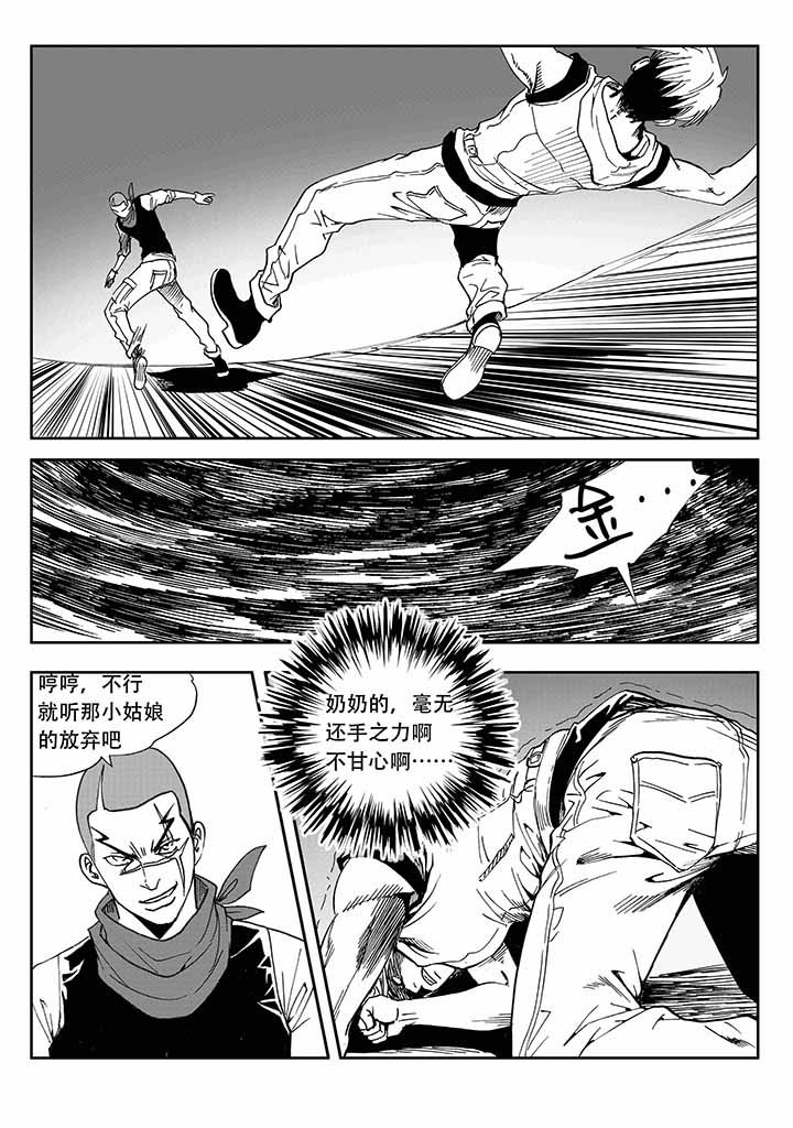 刺魂之风起玄黄漫画,第29章：2图
