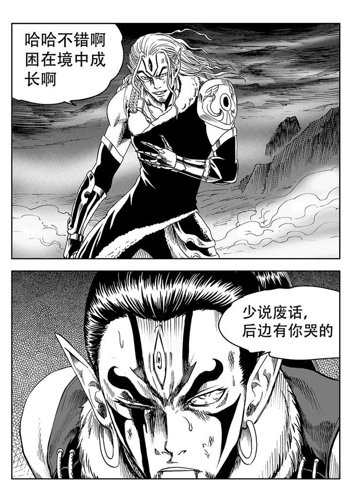 刺魂之风起玄黄漫画,第64章：2图