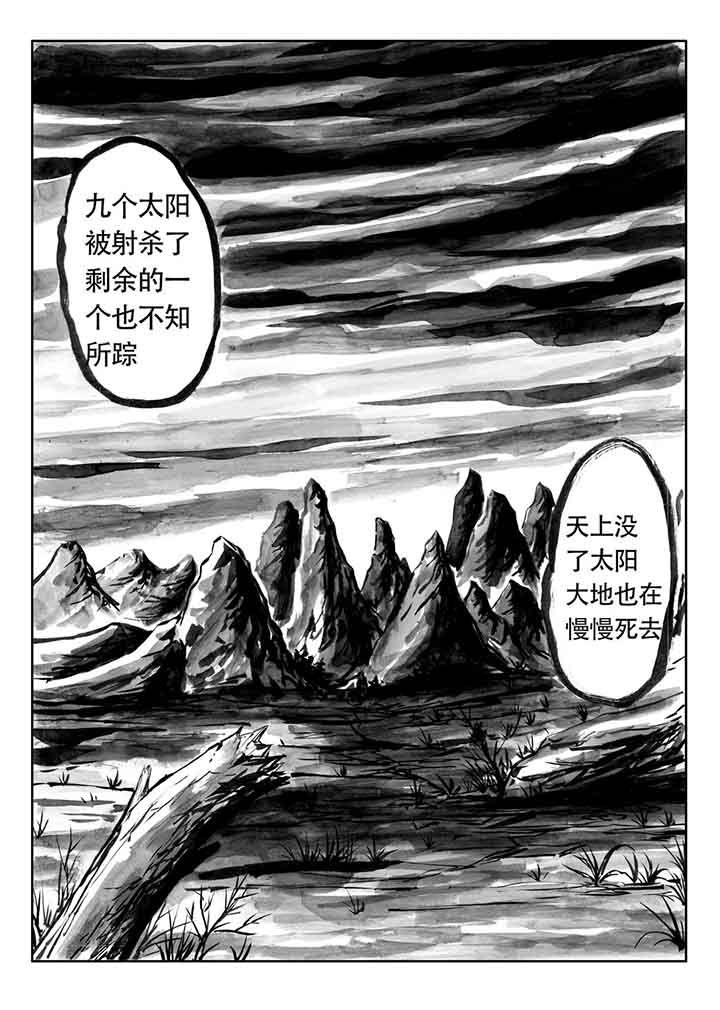 刺魂之风起玄黄漫画,第81章：2图