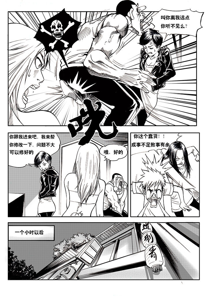 刺魂之风起玄黄漫画,第1章：1图