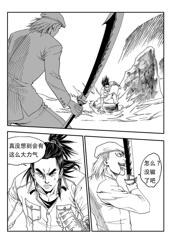 刺魂之风起玄黄漫画,第57章：2图