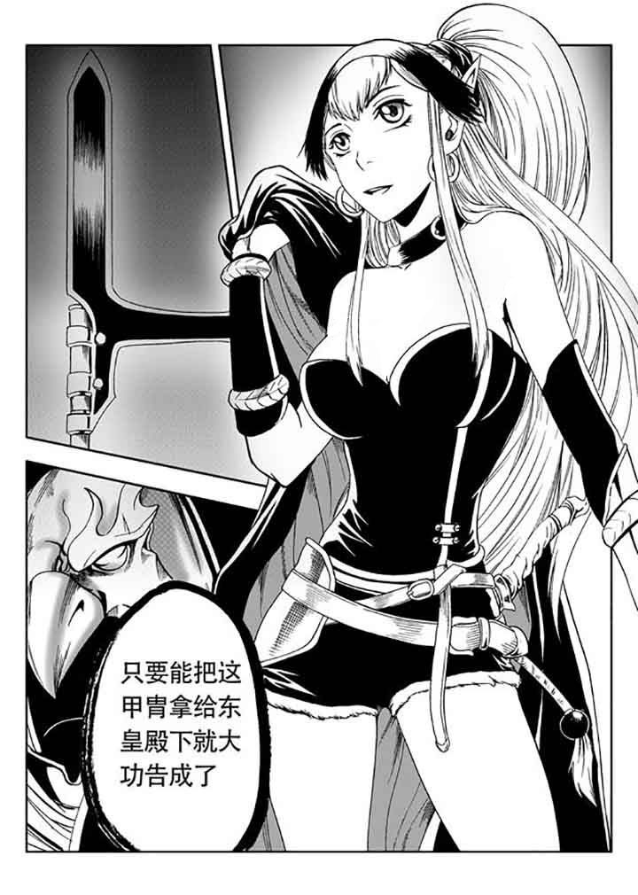 刺魂之风起玄黄漫画,第84章：2图