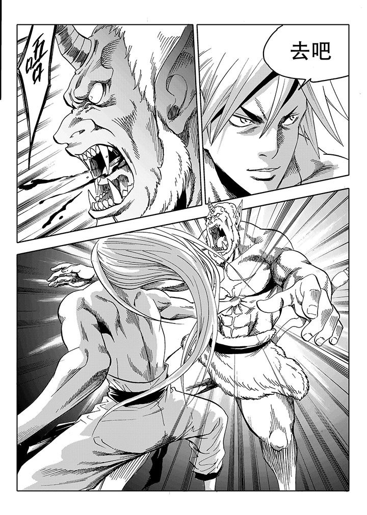 刺魂之风起玄黄漫画,第71章：1图