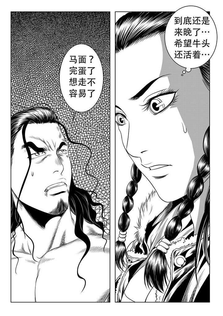 刺魂之风起玄黄漫画,第52章：2图
