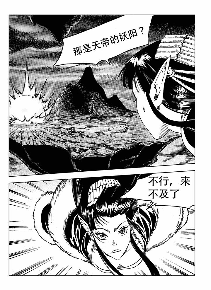 刺魂之风起玄黄漫画,第68章：2图