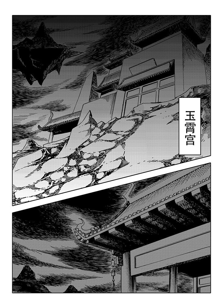 刺魂之风起玄黄漫画,第69章：1图