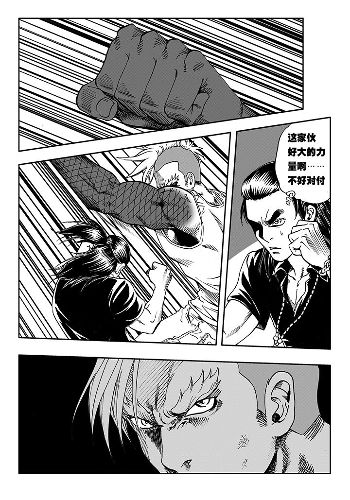 刺魂之风起玄黄漫画,第15章：2图