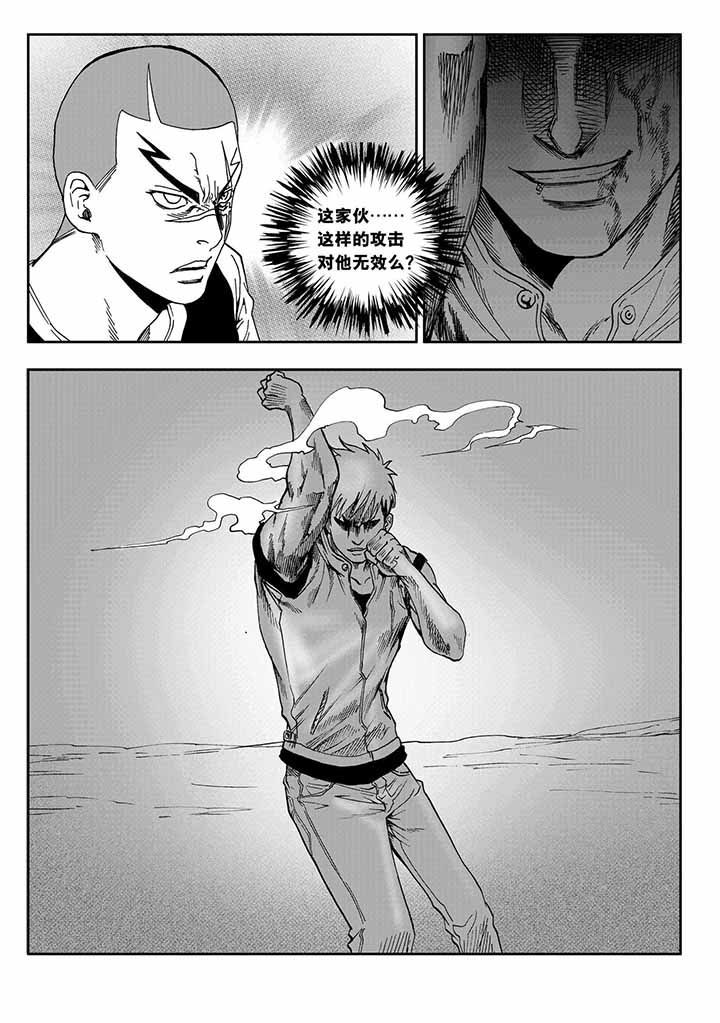 刺魂之风起玄黄漫画,第30章：2图
