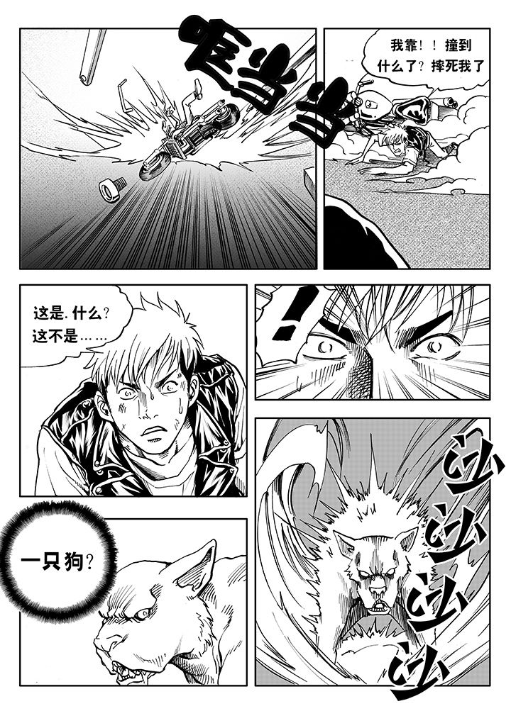 刺魂之风起玄黄漫画,第1章：1图