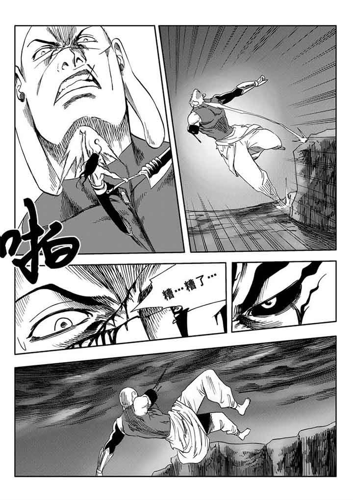 刺魂之风起玄黄漫画,第98章：1图
