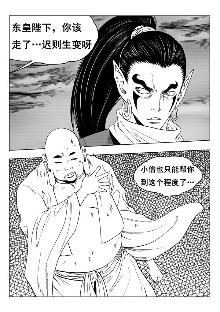 刺魂之风起玄黄漫画,第111章：1图