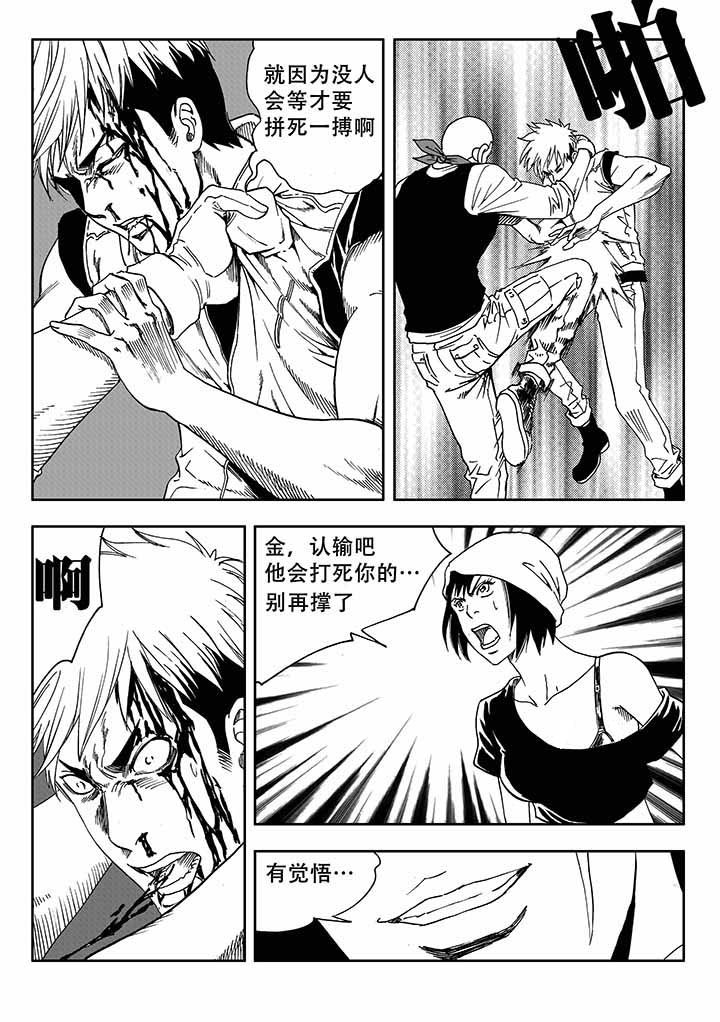 刺魂之风起玄黄漫画,第29章：1图