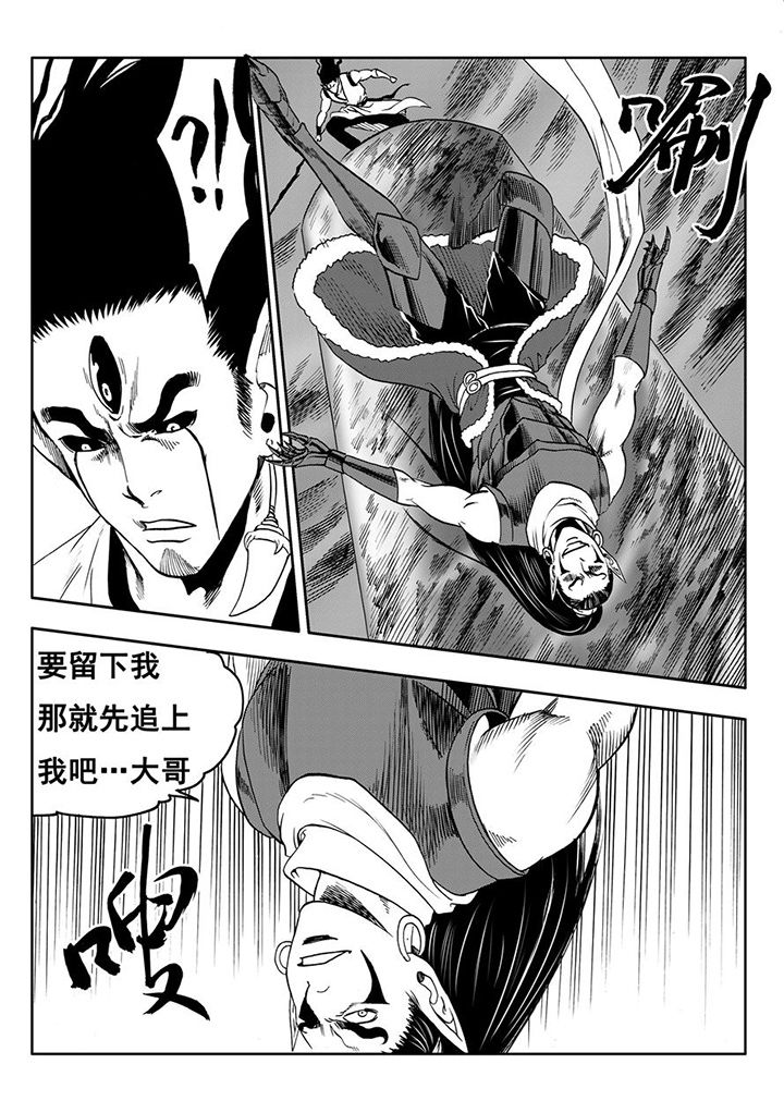刺魂之风起玄黄漫画,第106章：1图