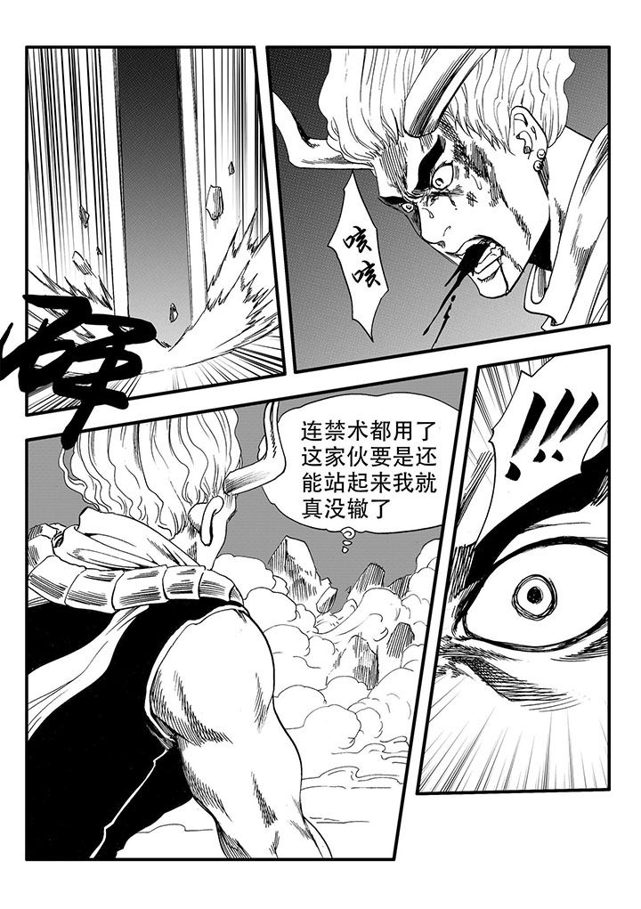 刺魂之风起玄黄漫画,第50章：1图