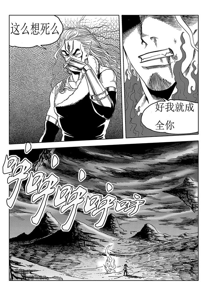 刺魂之风起玄黄漫画,第67章：2图