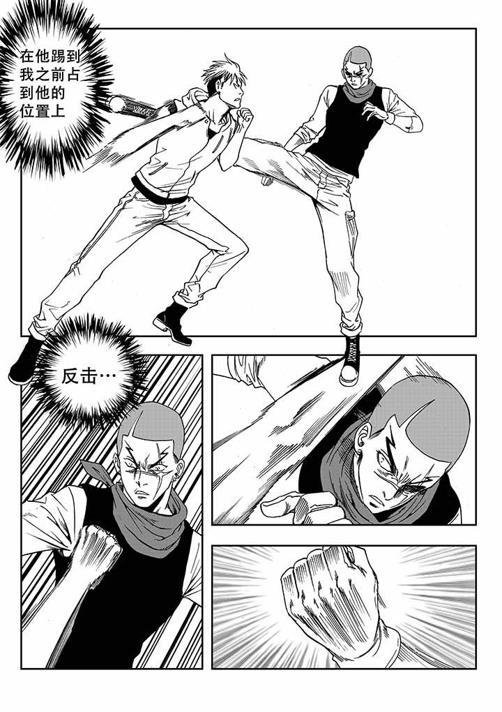 刺魂之风起玄黄漫画,第29章：1图