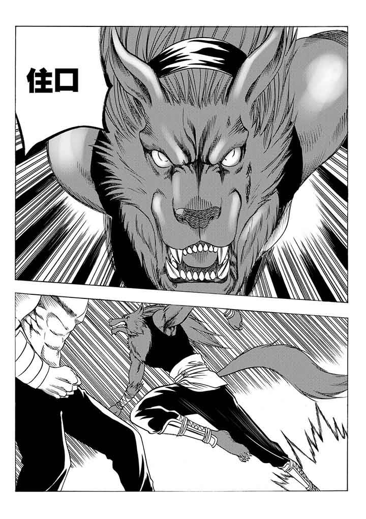 刺魂之风起玄黄漫画,第96章：2图