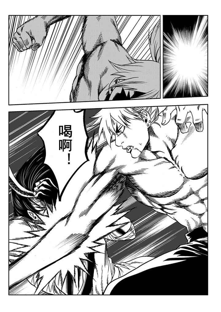 刺魂之风起玄黄漫画,第93章：2图