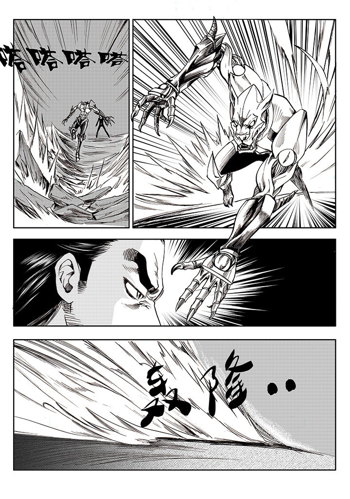 刺魂之风起玄黄漫画,第2章：1图