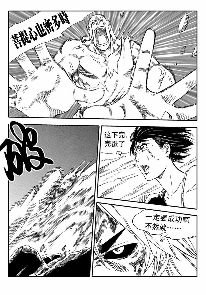刺魂之风起玄黄漫画,第39章：1图