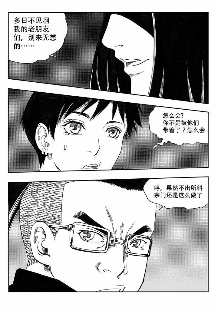 刺魂之风起玄黄漫画,第36章：2图