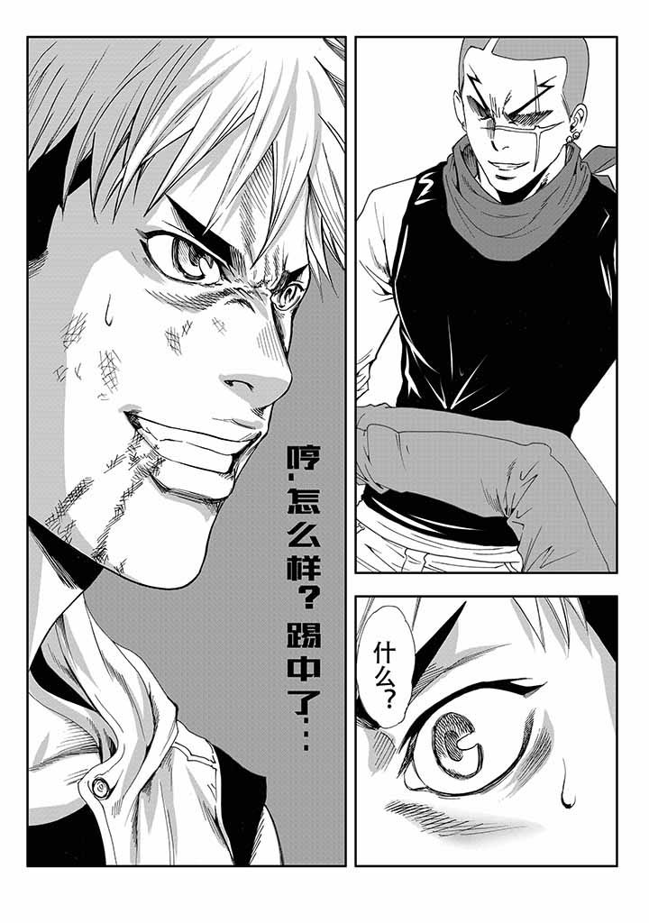 刺魂之风起玄黄漫画,第29章：2图