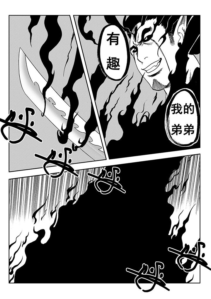 刺魂之风起玄黄漫画,第107章：2图