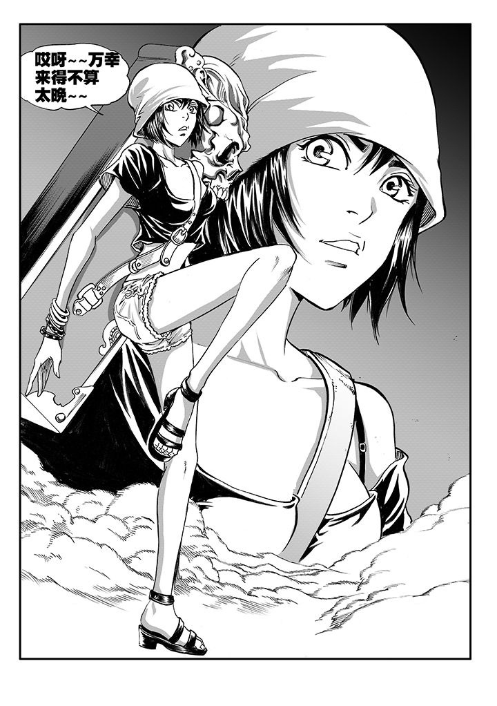 刺魂之风起玄黄漫画,第10章：1图