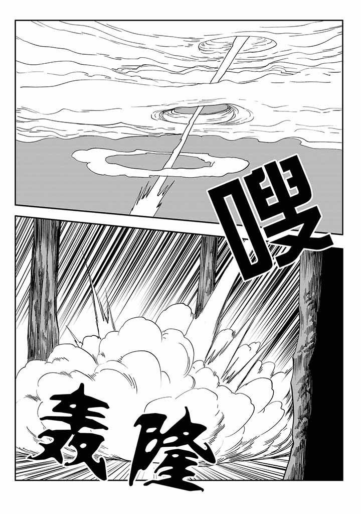刺魂之风起玄黄漫画,第41章：1图