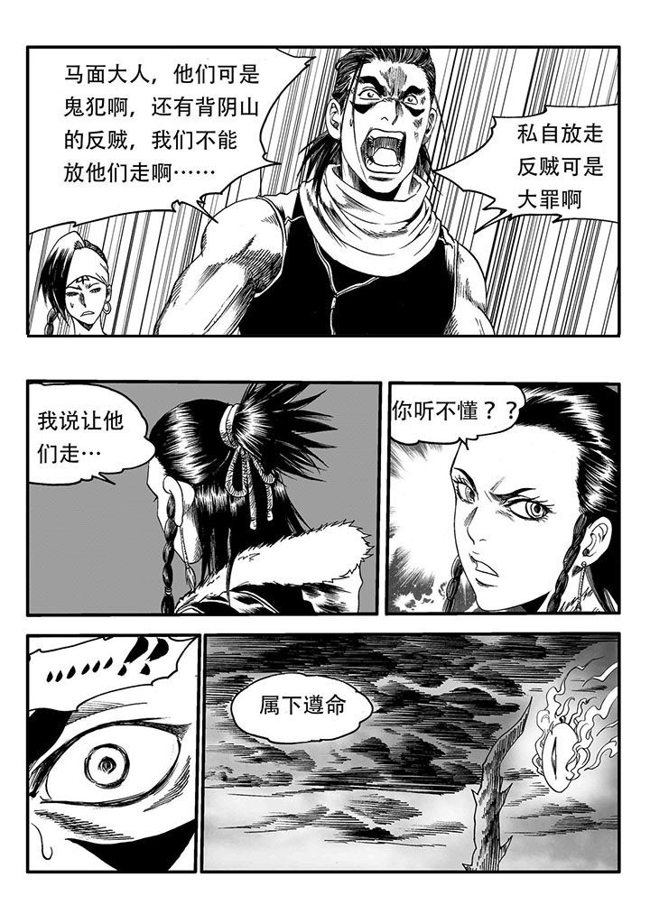 刺魂之风起玄黄漫画,第52章：1图