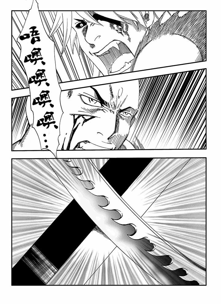 刺魂之风起玄黄漫画,第37章：2图