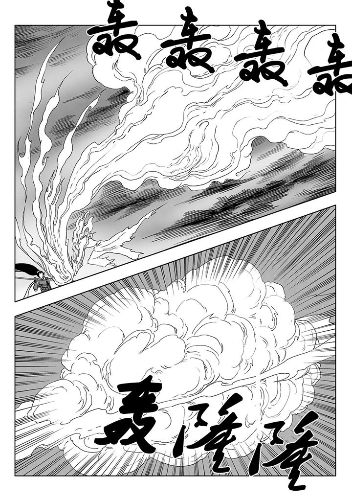 刺魂之风起玄黄漫画,第110章：1图