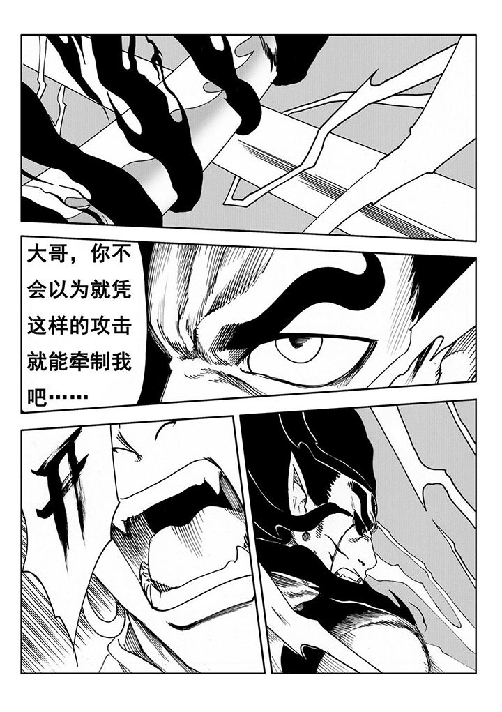 刺魂之风起玄黄漫画,第108章：2图