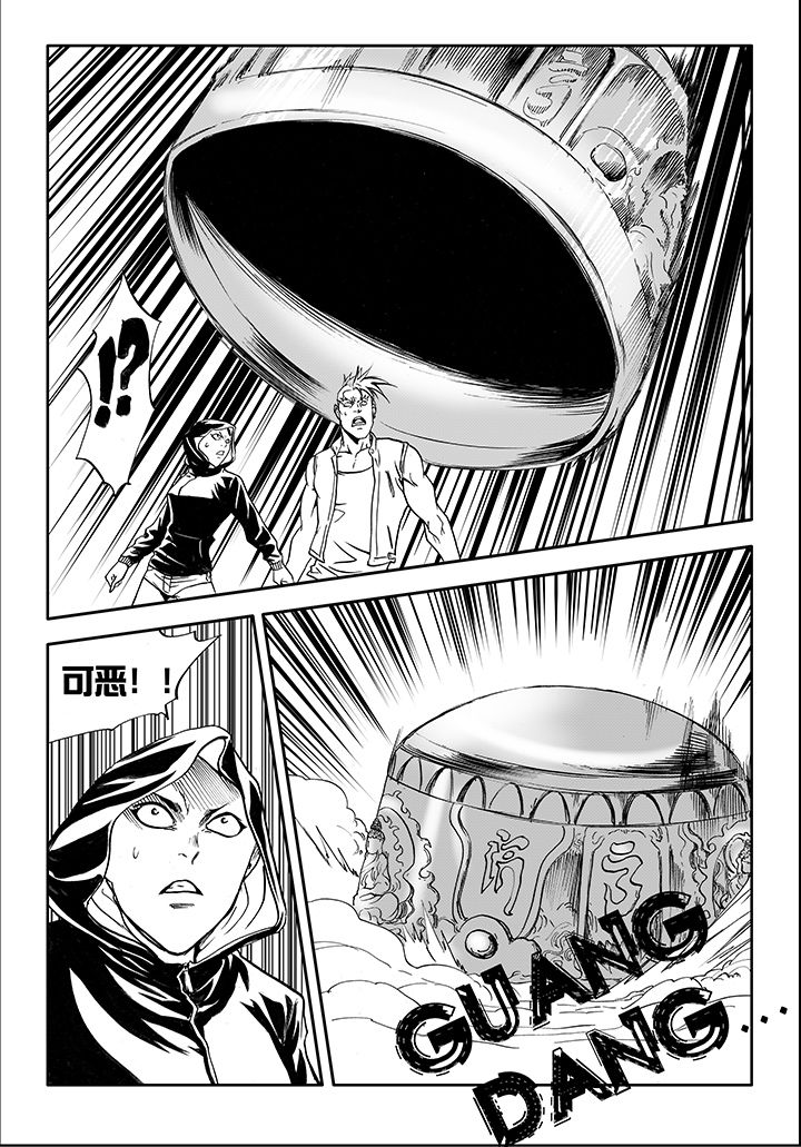 刺魂之风起玄黄漫画,第14章：2图