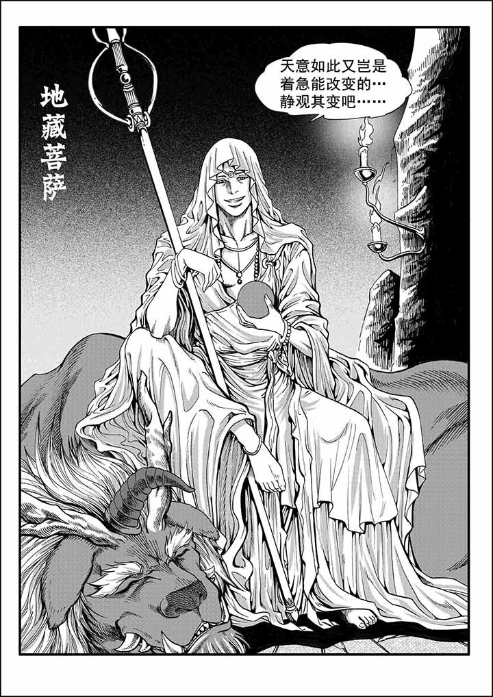 刺魂之风起玄黄漫画,第27章：1图