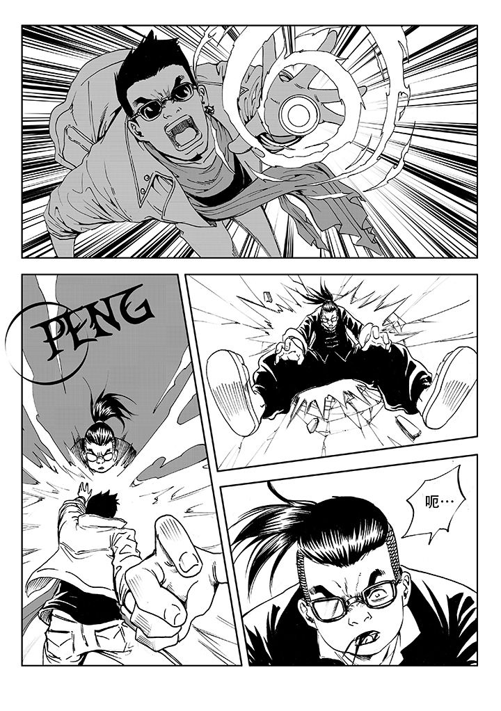 刺魂之风起玄黄漫画,第11章：1图