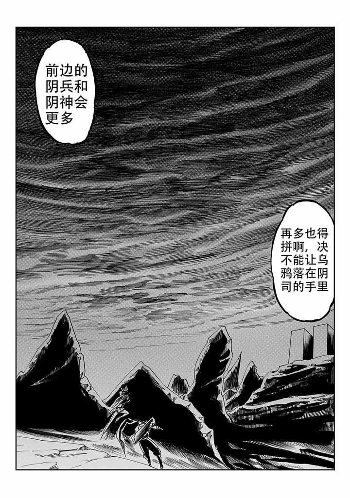 刺魂之风起玄黄漫画,第42章：2图
