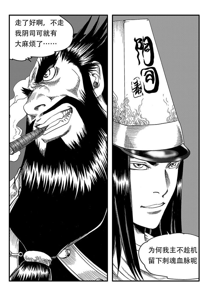 刺魂之风起玄黄漫画,第52章：2图