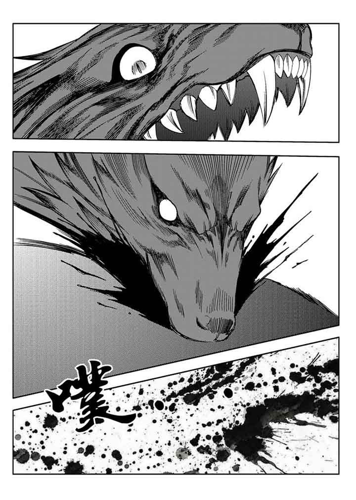 刺魂之风起玄黄漫画,第84章：1图